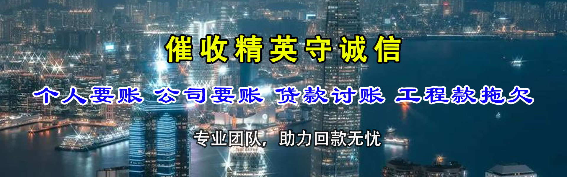 瑶海要债公司