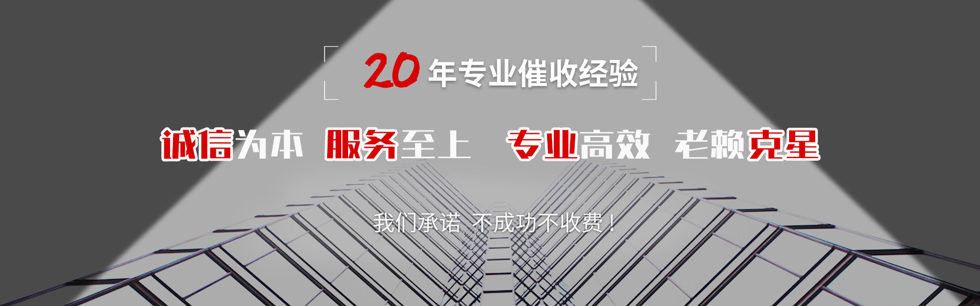 瑶海要账公司