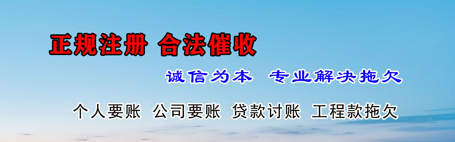 瑶海要账公司
